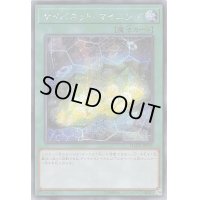 〔状態B〕☆アジア☆サイバネットマイニング【シークレット】{アジアDANE-JP051}《魔法》