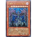 〔状態B〕地縛神WiraqochaRasca【レリーフ】{SOVR-JP026}《モンスター》