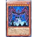 地縛神WiraqochaRasca【レア】{DE04-JP057}《モンスター》