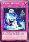 星遺物に響く残叫【レア】{FLOD-JP073}《罠》