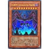 〔状態B〕地縛神WiraqochaRasca【ウルトラ】{SOVR-JP026}《モンスター》