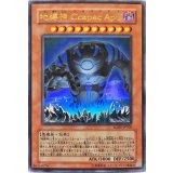 〔状態B〕地縛神CcapacApu【ウルトラ】{RGBT-JP020}《モンスター》