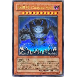 画像1: 〔状態B〕地縛神CcapacApu【ウルトラ】{RGBT-JP020}《モンスター》
