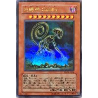 〔状態A-〕地縛神Cusillu【ウルトラ】{ANPR-JP016}《モンスター》
