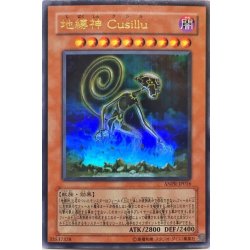 画像1: 地縛神Cusillu【ウルトラ】{ANPR-JP016}《モンスター》