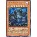 〔状態B〕地縛神CcapacApu【レリーフ】{RGBT-JP020}《モンスター》