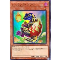 ジュラックアウロ【スーパー】{19TP-JP101}《モンスター》