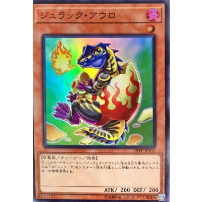 〔状態B〕ジュラックアウロ【スーパー】{19TP-JP101}《モンスター》