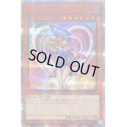 画像1: 〔状態B〕ブラックマジシャンガール【20thシークレット】{20TH-JPC55}《モンスター》