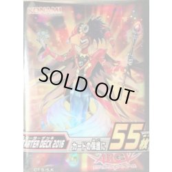 画像1: 〔状態A-〕スリーブ『STARTERDECK2016』55枚入り【-】{-}《スリーブ》