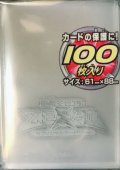 スリーブ『ゼアルロゴ透明(シルバー)』100枚入り【-】{-}《スリーブ》