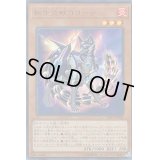 〔状態B〕転生炎獣コヨーテ【ウルトラ】{VB21-JP002}《モンスター》