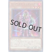 ローグオブエンディミオン【ウルトラ】{VJMP-JP160}《モンスター》