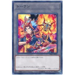 画像1: ソウルバーナートークン【ノーマル】{PREV-JP015}《トークン》
