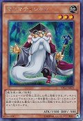〔状態A-〕☆アジア☆マスマティシャン【シークレット】{アジアCPL1-JA023}《モンスター》