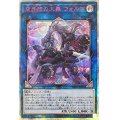 〔状態A-〕☆アジア☆空牙団の大義フォルゴ【20thシークレット】{アジアSOFU-JP047}《リンク》