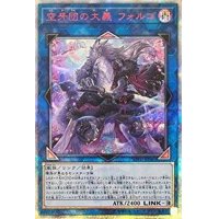〔状態A-〕☆アジア☆空牙団の大義フォルゴ【20thシークレット】{アジアSOFU-JP047}《リンク》