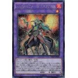 〔状態A-〕☆アジア☆フルメタルフォーゼアルカエスト【シークレット】{アジアINOV-JP039}《融合》