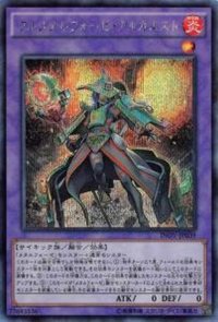 〔状態A-〕☆アジア☆フルメタルフォーゼアルカエスト【シークレット】{アジアINOV-JP039}《融合》