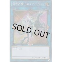 〔状態B〕☆アジア☆電影の騎士ガイアセイバー【シークレット】{アジアCOTD-JP051}《リンク》