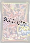 スリーブ『武神帝スサノヲ(カードなし)』70枚入り【-】{-}《スリーブ》