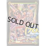 スリーブ『武神帝スサノヲ(カードなし)』70枚入り【-】{-}《スリーブ》