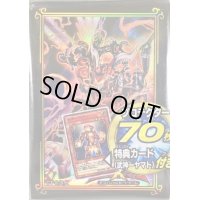 スリーブ『武神帝スサノヲ(カードあり)』70枚入り【-】{-}《スリーブ》