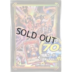 画像1: スリーブ『武神帝スサノヲ(カードあり)』70枚入り【-】{-}《スリーブ》