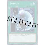 予想GUY【ノーマル】{19SP-JP509}《魔法》