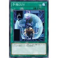 〔状態B〕予想GUY【スーパー】{19SP-JP509}《魔法》