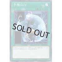 〔状態B〕予想GUY【ノーマル】{19SP-JP509}《魔法》