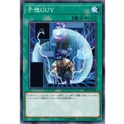 画像1: 予想GUY【スーパー】{19SP-JP509}《魔法》