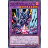 〔状態B〕転生炎獣ヴァイオレットキマイラ【スーパー】{19SP-JP505}《融合》