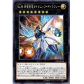 〔状態A-〕No38希望魁竜タイタニックギャラクシー【ノーマル】{19SP-JP506}《エクシーズ》