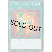 〔状態B〕Eエマージェンシーコール【ノーマル】{19SP-JP508}《魔法》