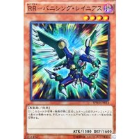 RRバニシングレイニアス【ノーマル】{SPWR-JP016}《モンスター》
