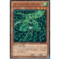 フォーチュンレディウインディー【ノーマル】{DE04-JP047}《モンスター》