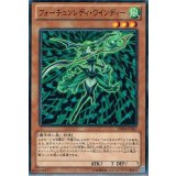 フォーチュンレディウインディー【ノーマル】{DE04-JP047}《モンスター》