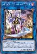 オルフェゴールガラテア【スーパー】{19SP-JP507}《リンク》