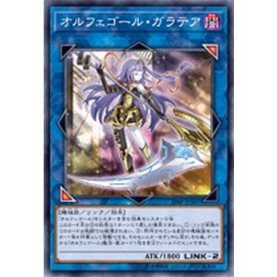 〔状態B〕オルフェゴールガラテア【スーパー】{19SP-JP507}《リンク》