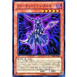 画像1: フォーチュンレディダルキー【ノーマル】{DE04-JP049}《モンスター》