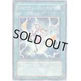 フォーチュンフューチャー【ノーマル】{SOVR-JP051}《魔法》