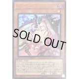 〔状態A-〕カクリヨノチザクラ【ウルトラ】{VJMP-JP163}《モンスター》