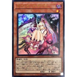 画像1: カクリヨノチザクラ【ウルトラ】{VJMP-JP163}《モンスター》