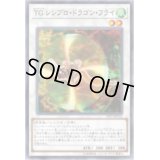 〔状態A-〕TGレシプロドラゴンフライ【ノーマル】{19TP-JP210}《シンクロ》