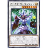 アーカナイトマジシャン【ノーマル】{19TP-JP209}《シンクロ》