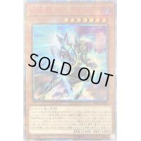 〔状態B〕☆アジア☆幻創龍ファンタズメイ【20thシークレット】{アジアSAST-JP020}《モンスター》
