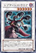 レプティレスラミア【ノーマル】{DE04-JP067}《シンクロ》