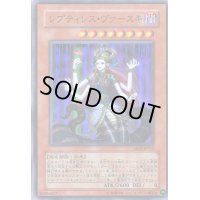 レプティレスヴァースキ【ノーマル】{DE04-JP092}《モンスター》
