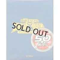 〔状態A-〕スリーブ『ZEXALブルー』50枚入り【-】{-}《スリーブ》